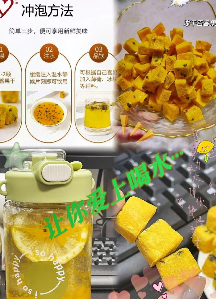 百香果可以直接吃吗（冻干百香果可以直接吃吗）