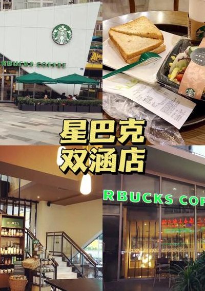 星巴克几点关门（星巴克几点关门几点开门）