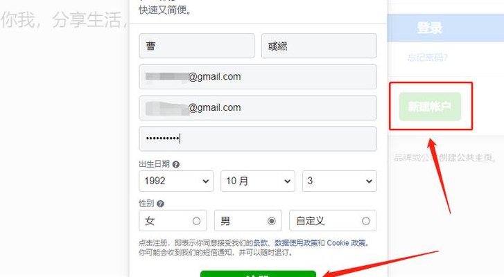 怎么注册脸书（脸书登录注册入口）