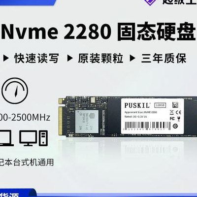 固态硬盘什么意思（2280固态硬盘什么意思）