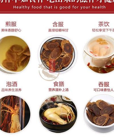 高丽参的吃法（高丽参的吃法和用量老年人女）