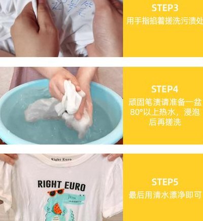 记号笔怎么洗掉（记号笔怎么洗掉 衣服）