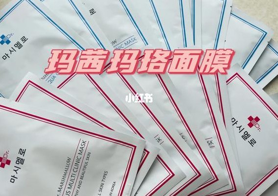 玛茜护肤品怎么样（玛茜面膜怎么样）