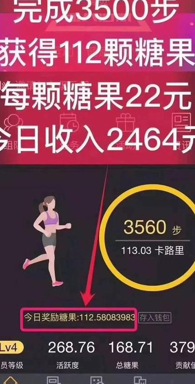 趣步糖果多少钱一颗（趣步糖果的价格）