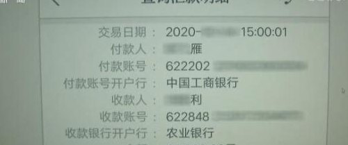 银行流水账（银行流水账单p图）