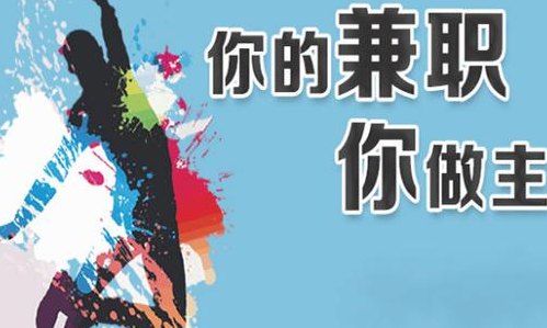 副业是什么意思（副业是干什么的）