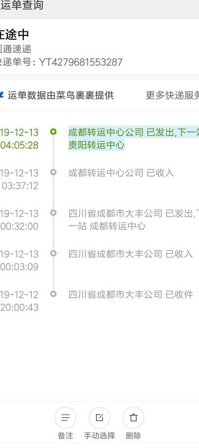 圆通速递单号几位数（圆通速递快递单号多少位数字）