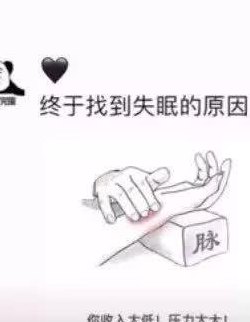 半夜失眠的幽默句子（半夜失眠幽默的说说）