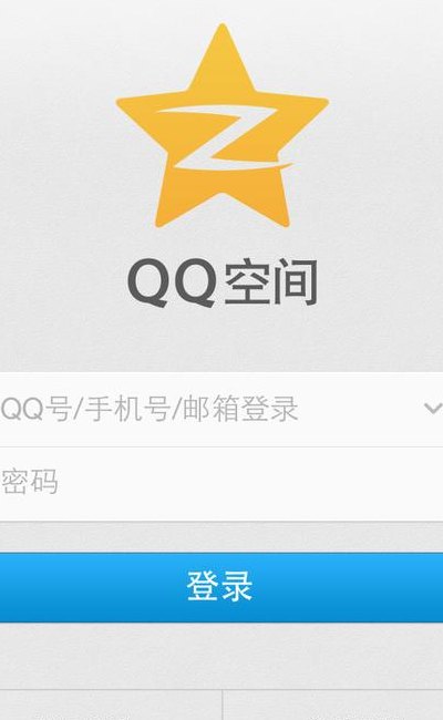 腾讯空间登录（腾讯空间登录入口）