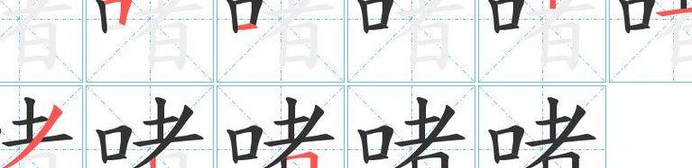 飖怎么读（飖怎么读音发音）