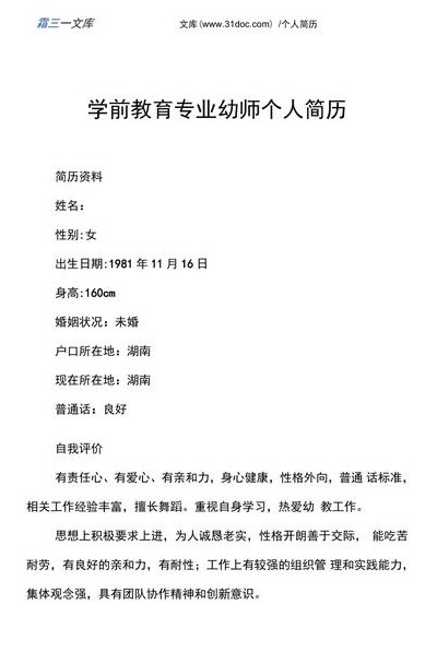 当幼师有什么学历要求（当幼师需要什么学历）