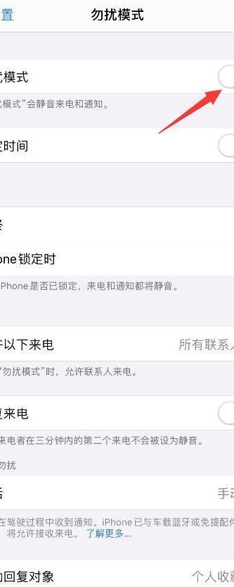 苹果手机怎么定时关机（苹果手机怎么定时关机定时开机设置）