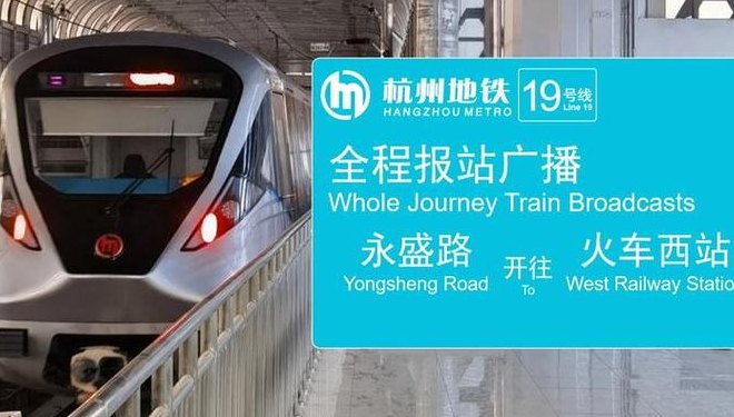 杭州西站（杭州西站怎么坐地铁）