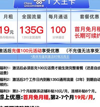 联通大王卡免流量应用（联通大王卡套餐免流应用）