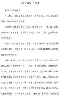 太空生活有哪些趣事（太空生活有哪些趣事多）