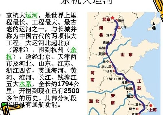 淮扬运河又称为什么河（淮扬运河又称作什么运河）