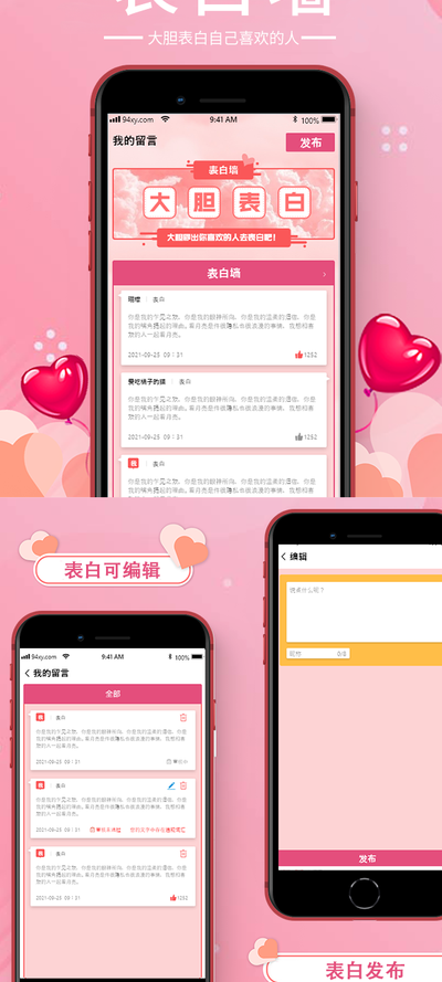 表白墙在哪里（表白墙在哪里微信）