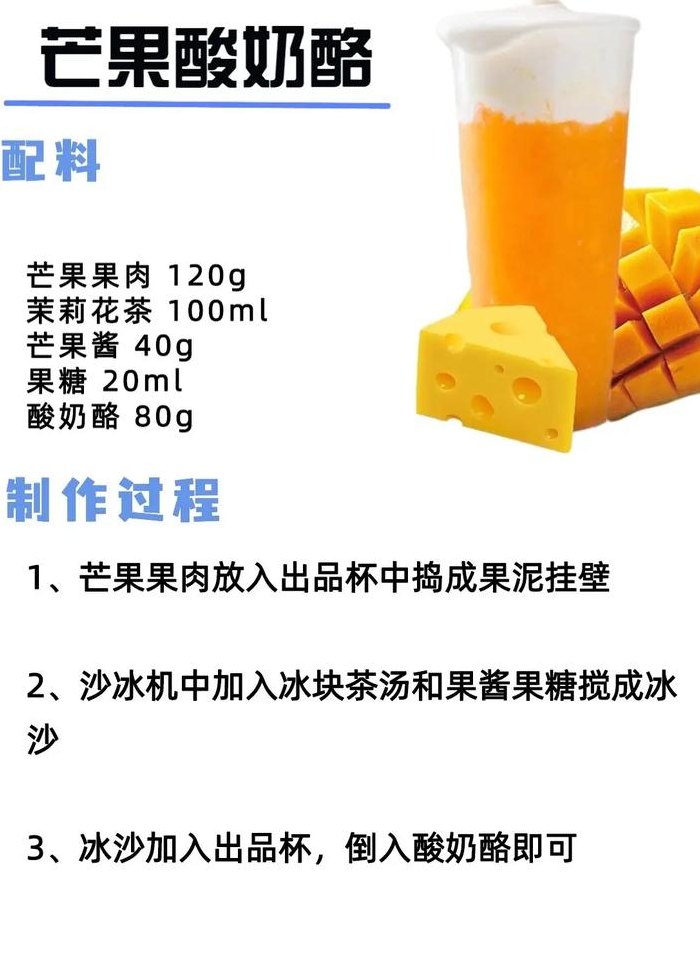 奶盖怎么喝（芝士奶盖怎么喝）