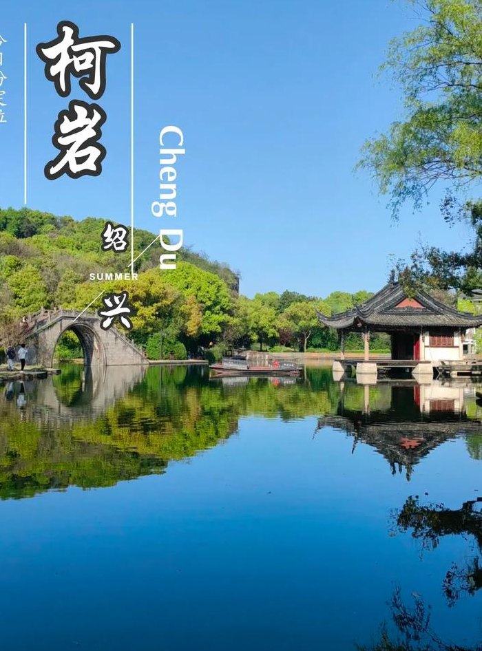 绍兴景点（绍兴景点排名）