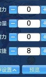 神武方寸怎么加点最好（神武方寸怎么加点最好最厉害）