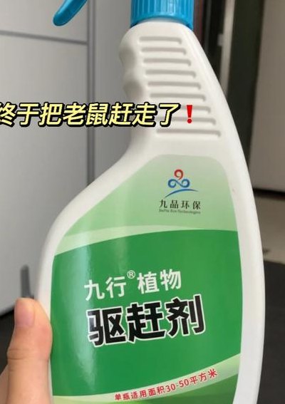 驱赶老鼠最有效方法（驱赶老鼠最有效方法效MP3）