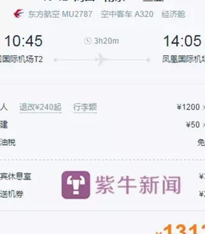 50元接送机卷是什么意思（20元接送机劵是什么）