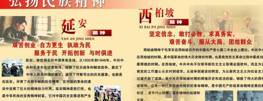民族精神是什么（中华民族精神是什么）