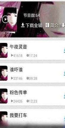 听鬼故事的软件（听鬼故事的软件有哪些）