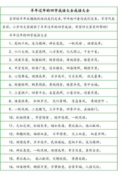 带年的成语（带年的成语开头）