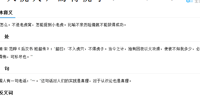 马虎的成语（形容马虎的成语）