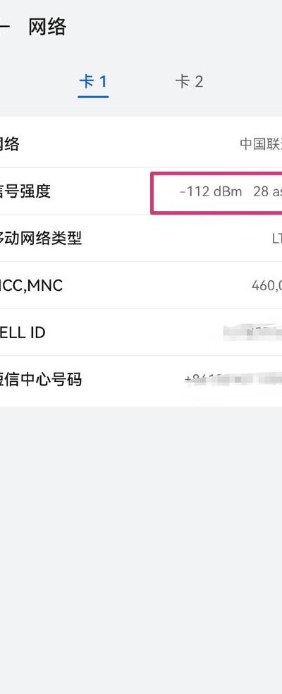 手机信号强度（苹果手机信号强度）