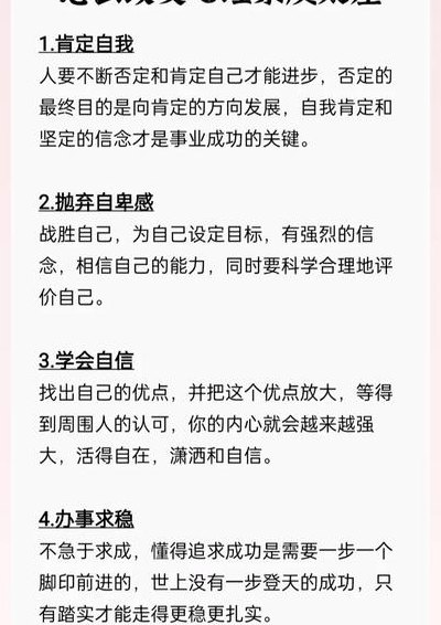 心理素质（心理素质太差了怎么办）