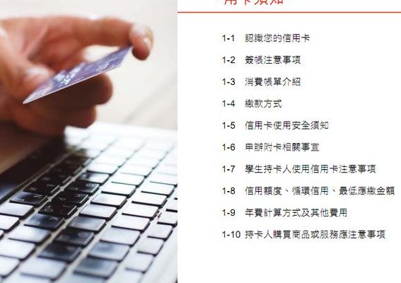 新手用信用卡注意（新手用信用卡注意支付手续费）