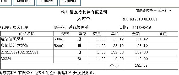 电脑上入库单怎么填写（入库在电脑上怎么做）