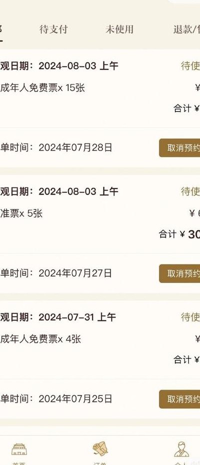 故宫门票预售系统（故宫门票网上预定时间）