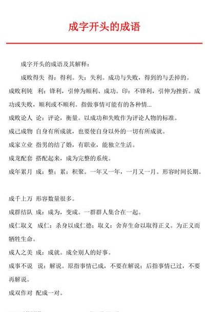 开字开头的成语（开字开头的成语有哪些）