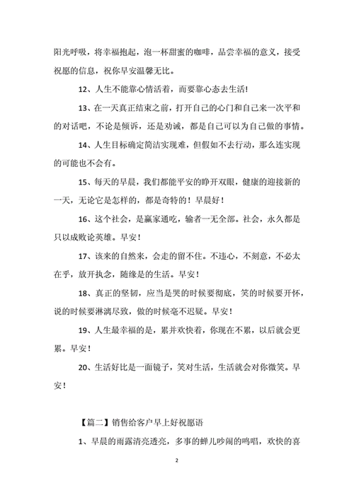 祝福销售业绩好的词语（祝福销售业绩好的词语）