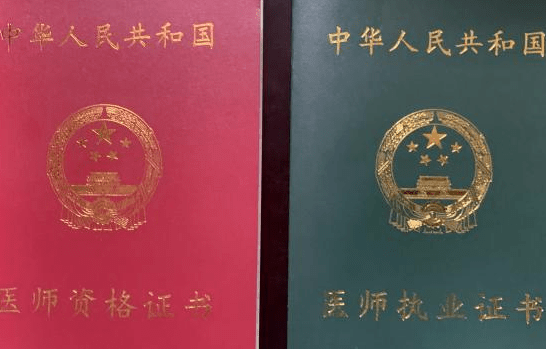 中医医师资格证（中医医师资格证可以开诊所吗）