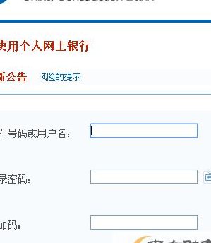 个人建行网银登录（个人建行网银登录入口）