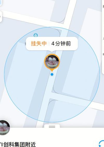 电话手表丢了怎么找回（电话手表丢了怎么找回在关机状态的手机）