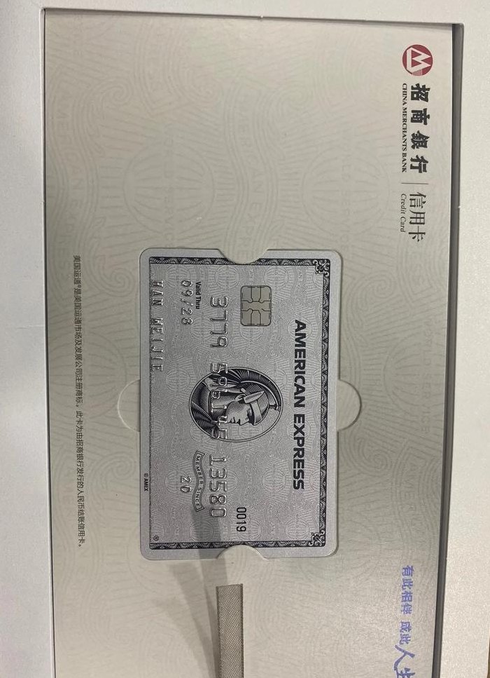 百夫长信用卡（招商银行百夫长信用卡）