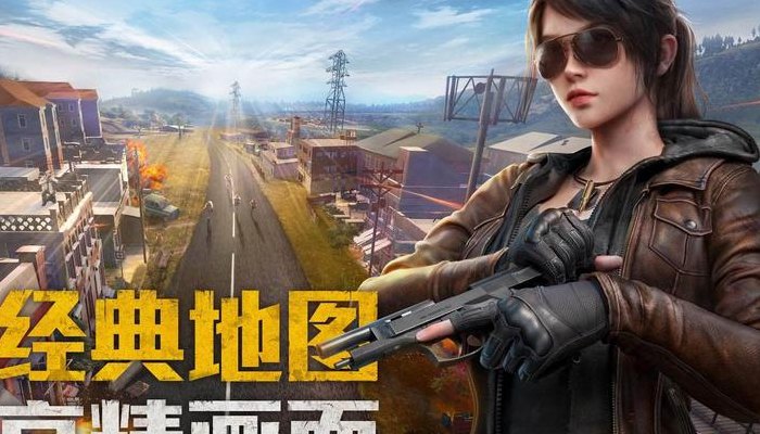 吃鸡是什么游戏手游（吃鸡是指哪款游戏）