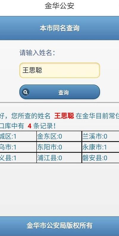 人人网同名查询（人人网寻找同名同姓的人）