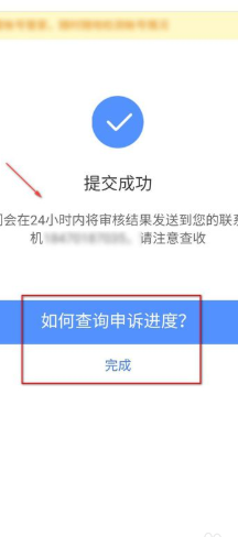 百度帐号申诉（百度帐号申诉成功后操作流程是什么）