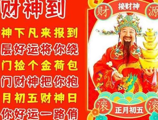 拜财神爷的求财语（拜财神爷的求财语句）