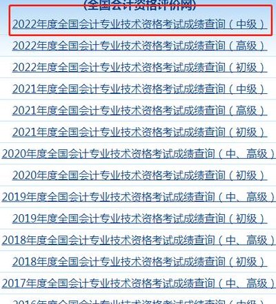中级职称证书查询系统（高级职称证书在线查询系统）