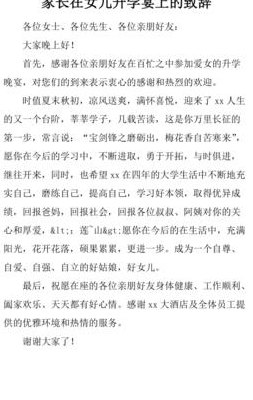 贺词大全（家族升学祝贺词大全）