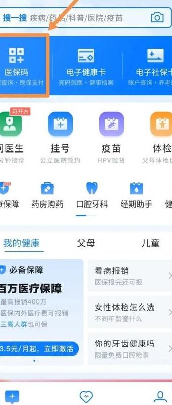 居民健康卡有什么用（居民健康卡有什么用处和用途）
