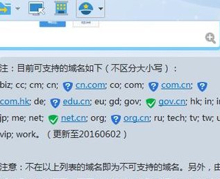 什么是域名（什么是域名邮箱）