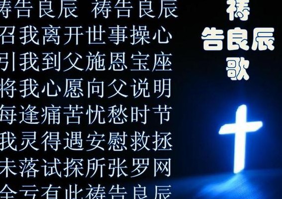 关于基督徒祷告的话语大全的信息